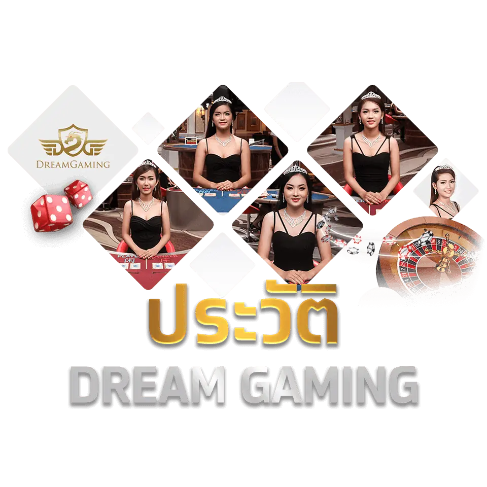 history of dream gaming