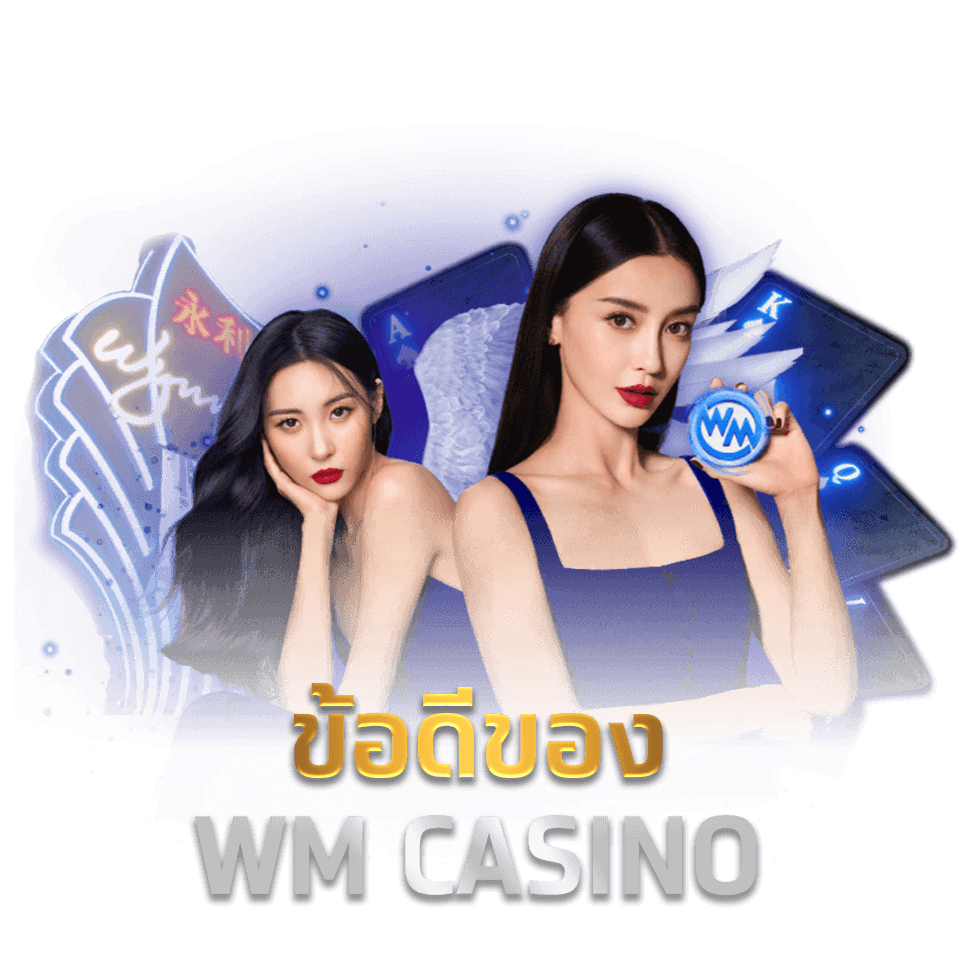 advantages of wm casino