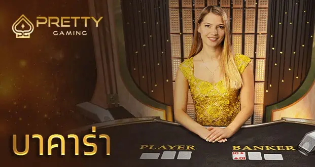 icon baccarat pretty gaming
