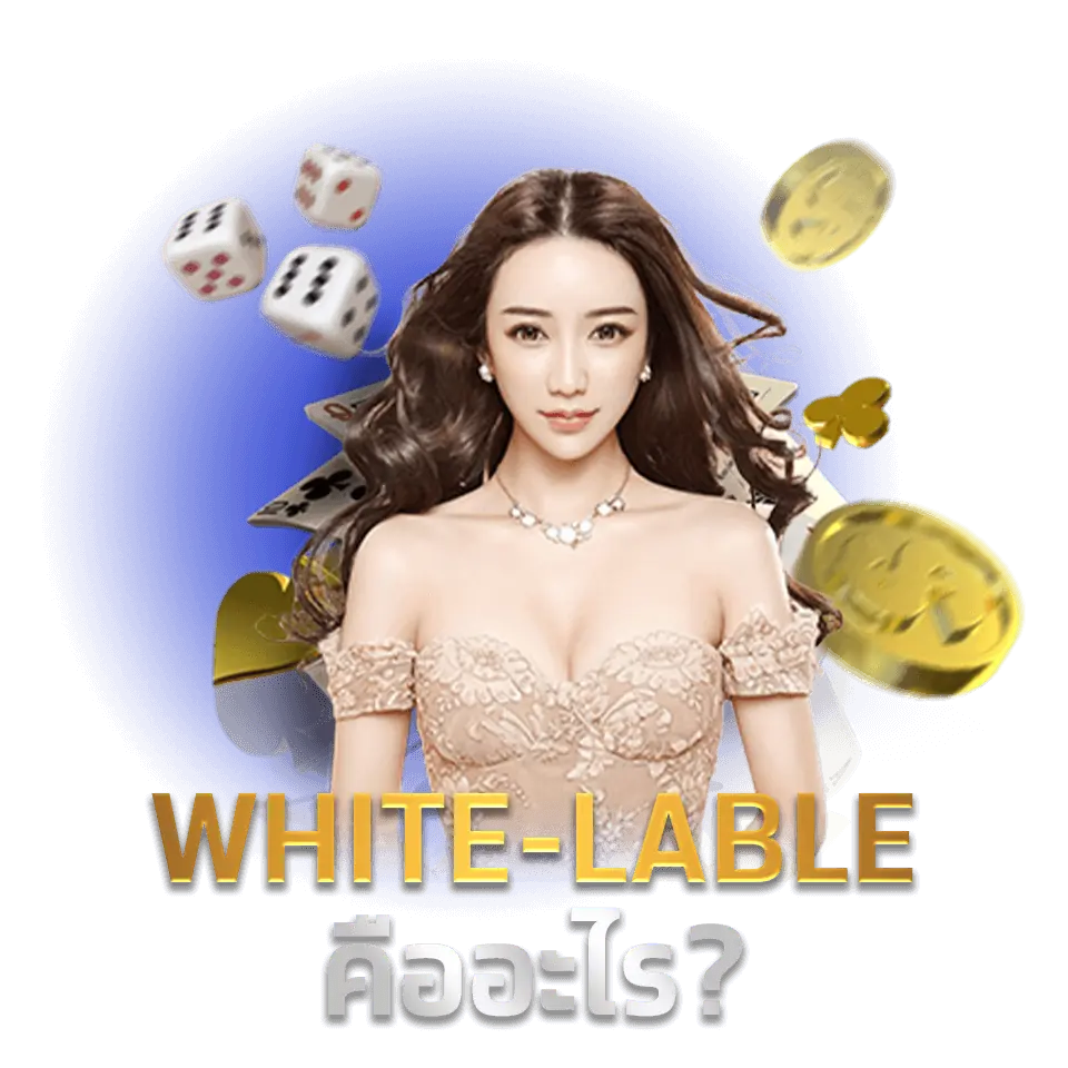 what is white lable